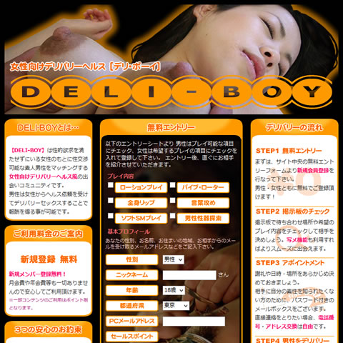 お手伝い向け出会いサイト