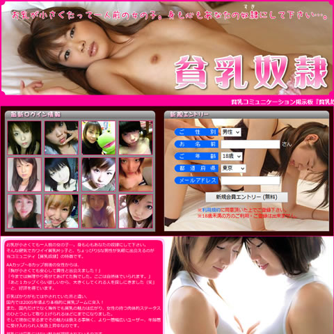変態向け出会いサイト