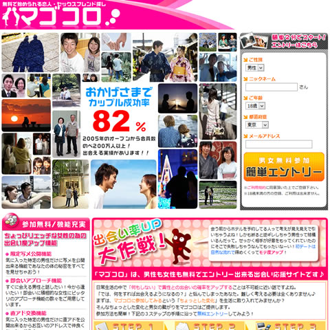 「マゴコロ」のガチ攻略を見る